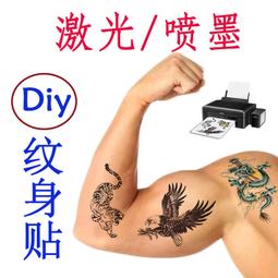 柯夢 噴墨雷射水轉印紙 定製紋身貼紙 自己列印紋身貼 男女臉貼紙 歷史價格詳細信息