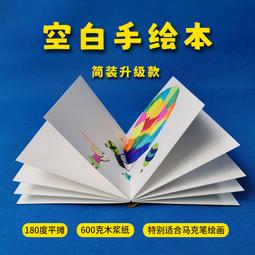 【畫室幼兒園】a4畫畫紙彩色卡紙邊框紙裱卡紙彩鉛畫紙100張 歷史價格詳細信息