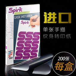 進口轉印膏紋身專用轉印啫喱刺青紋身轉印油轉印皂配合手描轉印紙 歷史價格詳細信息