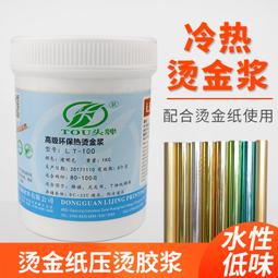 燙金紙數碼無版燙金機用低溫電化鋁可以燙金紙張皮革膠片緞帶綬帶 歷史價格詳細信息