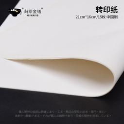 轉印紙???? 《 時尚漸變豹紋-轉印紙 》澀味風  復古 轉印紙 星空紙 轉印星空紙 美甲轉印【羽美甲材料】 歷史價格詳細信息