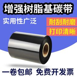 亞銀紙標籤紙80*50mm*1000張不乾膠PET啞銀紙卷熱轉印條碼列印機太陽能光伏空白貼紙定做防水防油防高溫8*5C 歷史價格詳細信息