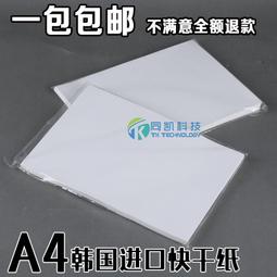 熱轉印紙A4列印紙黃底SP熱升華轉印專用A3印表機相紙100張燙畫印 歷史價格詳細信息