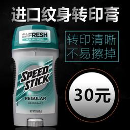 進口轉印膏紋身專用轉印啫喱刺青紋身轉印油轉印皂配合手描轉印紙 歷史價格詳細信息