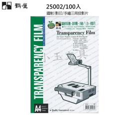 &lt;&lt;小玉文具批發&gt;&gt;雷鳥 LT-232 兩用軟性棋盤(象棋+圍棋19路)~重量輕，不怕水，無角邊，可擦拭 歷史價格詳細信息
