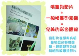 漾彩~ 260磅 A4防水數位高光澤相片紙  超值大特價，原價20張200元現在只賣180！(不變的優惠！6包免運  買8送1 ) 歷史價格詳細信息
