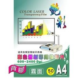 艷彩背膠防水噴墨紙A4/100磅/20張X5包 歷史價格詳細信息