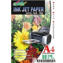 ☆隨e印☆ 噴墨銅版紙 高光銅版紙 廣告紙 DM紙　130磅雙面防水噴墨銅板打樣紙100張 可做雙面CD封面 歷史價格詳細信息