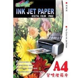 ☆隨e印☆A4大小 噴墨紋身貼紙10份入含運費 *通過SGS無毒檢驗.不含塑化劑* 歷史價格詳細信息