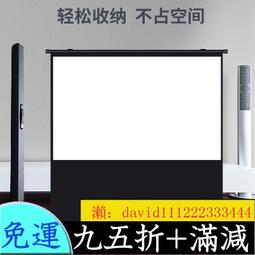 投影幕布戶外移動雙支架家用便攜高清簡易露營黑底不透光電影幕布 金屬抗光投影布 白玻纖投影布 白塑投影布 投影機布幕 歷史價格詳細信息