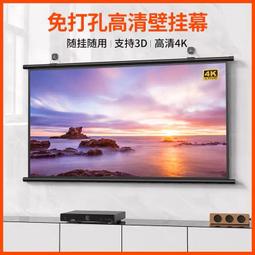 投影儀免打孔掛鉤幕布家用高清投影幕布100寸壁掛便攜簡易墻屏幕  露天市集  全臺最大的網路購物市集 歷史價格詳細信息
