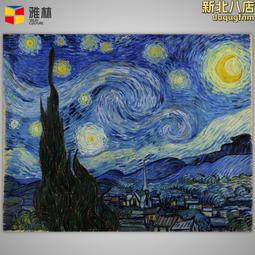 客廳裝飾掛畫梵谷星空油畫餐廳壁畫沙發背景牆世界名畫玄關向日葵 歷史價格詳細信息