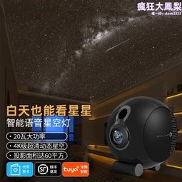 星空投影儀帶音響遙控開關射燈臥室浪漫小音箱投影燈氛圍燈 歷史價格詳細信息