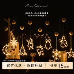 耶誕節裝飾吸盤掛燈商場櫥窗吊飾燈串窗貼耶誕發光主題掛件 歷史價格詳細信息