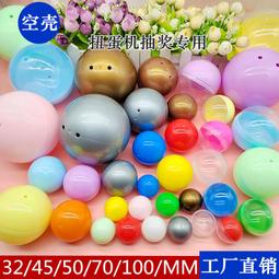 扭殼扭外殼抽獎球開口球空心球可打開年會抽獎馬卡龍半透圓形 歷史價格詳細信息