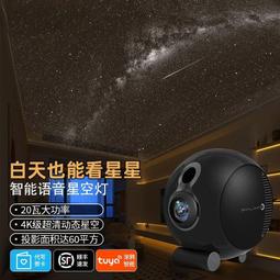星空投影儀睡眠浪漫氛圍燈滿天星星情侶生日送禮物星空燈 歷史價格詳細信息