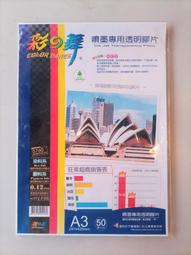 彩之舞高畫質噴墨專用紙 A3 一包100張 歷史價格詳細信息