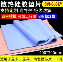 導熱矽脂cpu散熱矽脂cpu矽膠導熱膏筆記本電腦臺式機顯卡散熱膏 歷史價格詳細信息