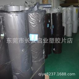 透明PC阻燃PC860-0.175 0.25 0.38 0.5  透明加硬PC底片 歷史價格詳細信息