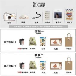 玉桂底片相機膠捲傻瓜非拍立得生日禮物女生送女朋友七夕情人節 歷史價格詳細信息