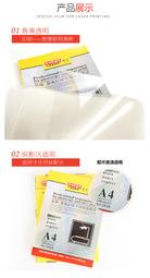 OAEGO文儀易購 雷射列印用投影底片A4雷射投影底片幻燈片XC-2910 歷史價格詳細信息