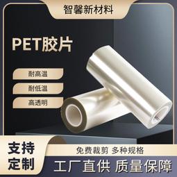 耐高UV膜光學玻璃鏡片晶圓切割UV減粘保護膜耐酸鹼腐蝕UV保護膜 歷史價格詳細信息