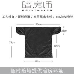 攝影暗房袋 沖洗工具 暗袋雙層 沖洗分裝膠卷 防靜電 大號 歷史價格詳細信息