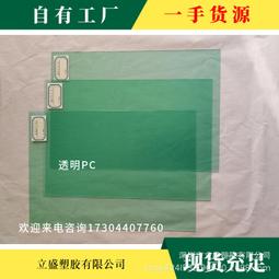 光學級水晶膜pet高透冷裱膜影樓相片保護膜 無框畫水晶膜 歷史價格詳細信息