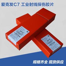 【好康】愛克髮膠片工業X底片AGFA 愛克發80*300工業底片C7g 射線底片 價格比較,價格查詢,歷史價格詳細信息
