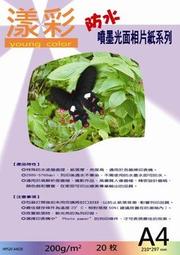 漾彩 A104-05 雷射多功能專用紙 100磅-A4-50張/包 ( 5包特惠價 ) 歷史價格詳細信息