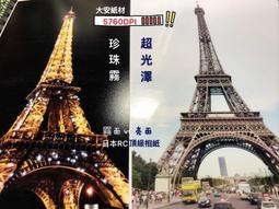 大安紙材♀【霧面PVC】自黏撕不破貼紙+有延展性5760DPI防水快乾 A4尺寸(小包賣場) 歷史價格詳細信息