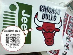 大安紙材♀雷射專用【防水透明列印貼紙】【防水半透明霧面貼紙】碳粉影印機/彩雷皆可列印-小包區-DIY貼紙自己印 歷史價格詳細信息