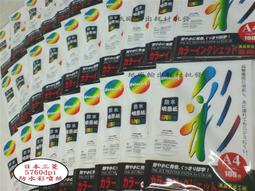 超然熱轉印紙（寬幅，40，60，1.27米），熱批覆紙，包花紙氣染紙 歷史價格詳細信息