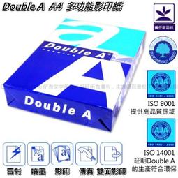 Double A 多功能 A4 80磅 80P 影印紙（500張入 /包）20包入 /組 歷史價格詳細信息