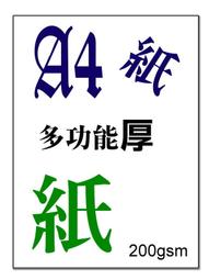 (含稅) A4 影印紙 雙面 色紙 大紅色#250 金黃色#200  80磅 500張/包 正紅色 歷史價格詳細信息