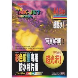 生活589》A6彩色噴墨專用超光澤相片紙180gsm 每張3元 20張入〈電腦週邊_紙張耗材〉 歷史價格詳細信息