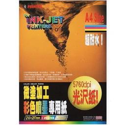 生活589》普林得A4鐳射專用雪銅紙100gsm180入單張0.72元雷射印表機用紙100P影印紙C2-ST10180 歷史價格詳細信息