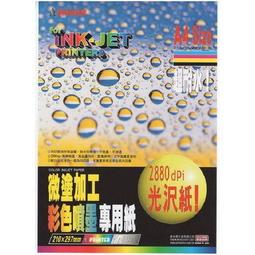 (普通墨水專用) 無極A4高端淺色透明底&深色白底熱轉印紙[熱轉印紙][轉印紙]_超強耐水洗 歷史價格詳細信息