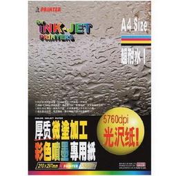 生活589》普林得A4鐳射專用雪銅紙100gsm180入單張0.72元雷射印表機用紙100P影印紙C2-ST10180 歷史價格詳細信息