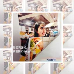 大安紙材-日本三菱原廠【A3】大尺寸相片品質防水彩噴紙..各種尺寸訂製裁切..4包免運費..紙廠輸出耗材紙類供應商 歷史價格詳細信息