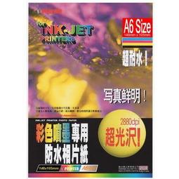 缺貨中》A6彩色噴墨專用高優質防水相片紙180gsm 每張3元 25張入〈電腦週邊_紙張耗材〉 價格比較,價格查詢,歷史價格詳細信息