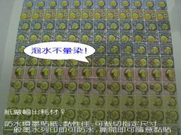 大安紙材【A2】大尺寸日本三菱原廠相片品質防水彩噴紙【A3+】...4包免運費..紙廠輸出耗材紙類供應商 歷史價格詳細信息