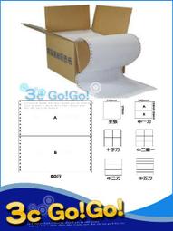 (含稅) 80行 9.5*11* 2P 中一刀 全張 白紅 白黃  雙切 電腦報表紙/電腦連續報表紙 9 1/2*11 歷史價格詳細信息