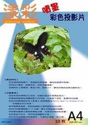 漾彩~ 260磅 A4防水數位高光澤相片紙  超值大特價，原價20張200元現在只賣180！(不變的優惠！6包免運  買8送1 ) 歷史價格詳細信息