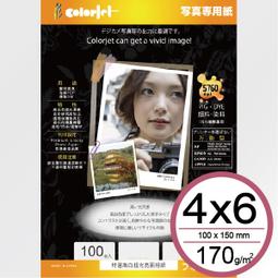 4X6 5760dpi 德國斯圖加特產 柯達相紙 鏡面特亮高光6寸 照片紙  相紙 相片紙 255G簡裝50張 原廠背印 歷史價格詳細信息