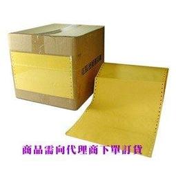 電腦連續信封(黃) 供貨狀態若為補貨中,交期為下單後7~10個工作天(不含假日) 規格 [全新免運][編號 K4405] 歷史價格詳細信息