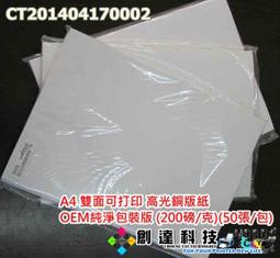 【創達科技】POS出單機熱感紙（無管芯57*30長9米 100捲/箱）＃收據紙感熱紙 發票紙 出單紙 電子發票 歷史價格詳細信息