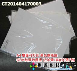 【創達科技】POS出單機熱感紙（無管芯57*30長9米 100捲/箱）＃收據紙感熱紙 發票紙 出單紙 電子發票 歷史價格詳細信息