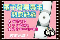 收據感熱紙捲 57x50x12 mm -100捲入 歷史價格詳細信息