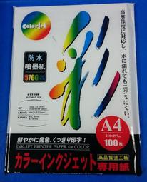 【Pro Ink】◎ 連續供墨- EPSON 133/138-有線式填充墨水匣-T22/TX120/TX130/TX320F 歷史價格詳細信息